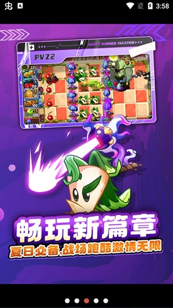 植物大战僵尸2地铁跑酷联动地图 安卓版v3.5.7